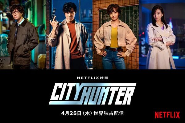City Hunter, Netflix ci regala uno strepitoso Ryo Saeba